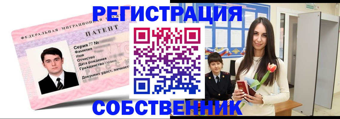 прописка гарантия в Ирбите