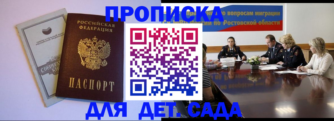 прописка гарантия в Ирбите