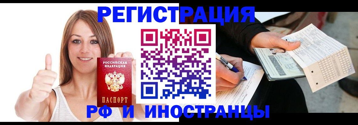 временная регистрация 2025 в Ирбите