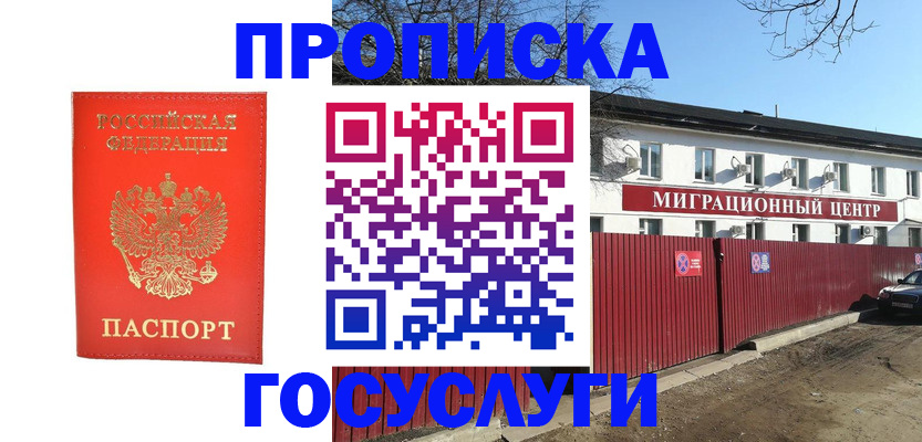 временная регистрация 2025 в Ирбите