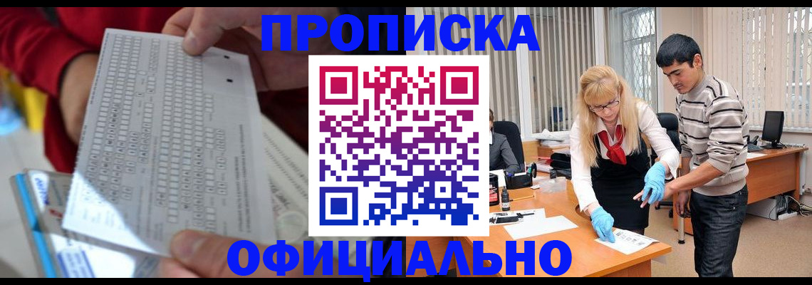 прописка ребенка в Ирбите