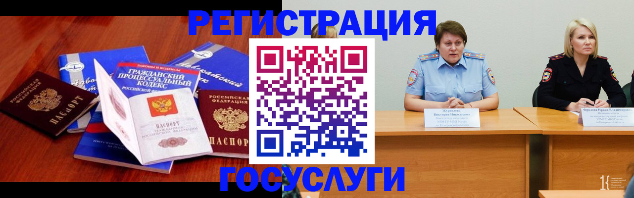 прописка ребенка в Ирбите